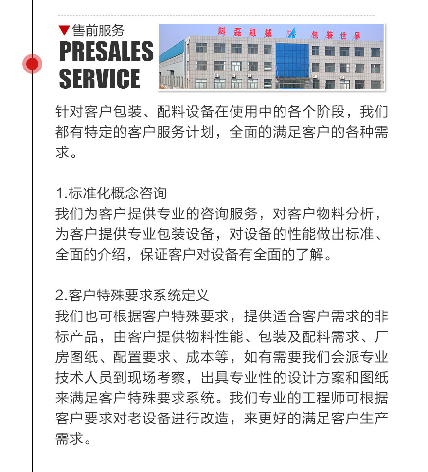 服務支(zhi)持 第2張